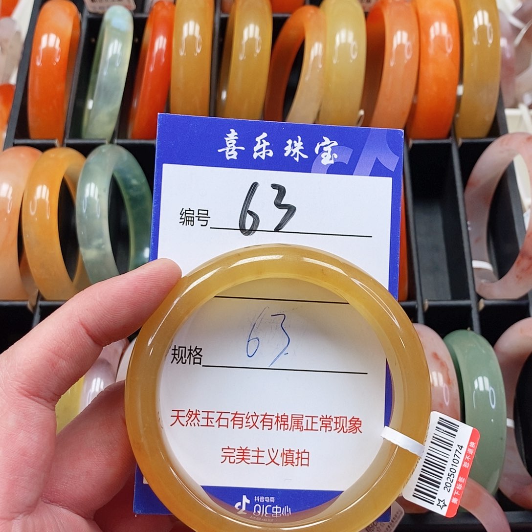未镶嵌手镯石英质玉（金丝玉）