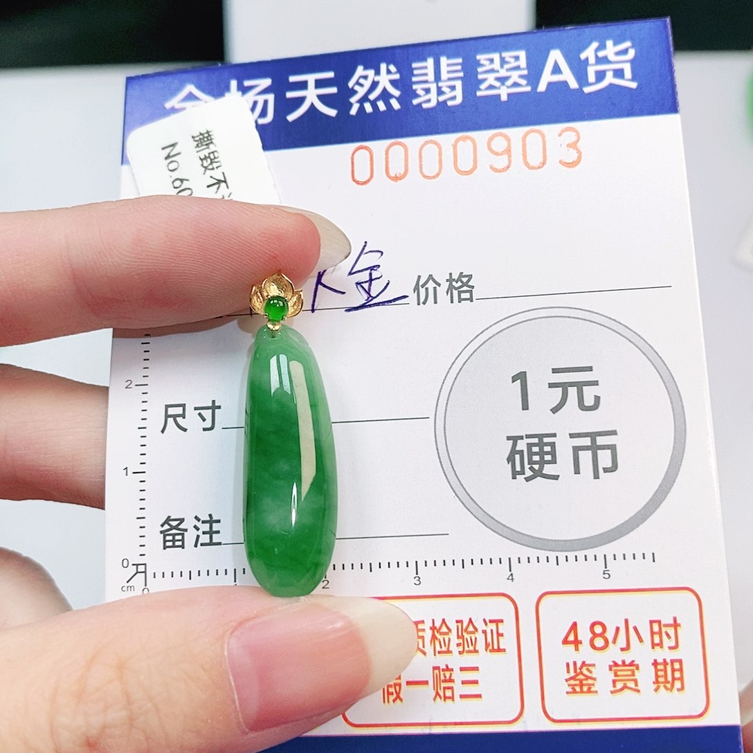 翡翠吊坠(不含链)18K金镶嵌