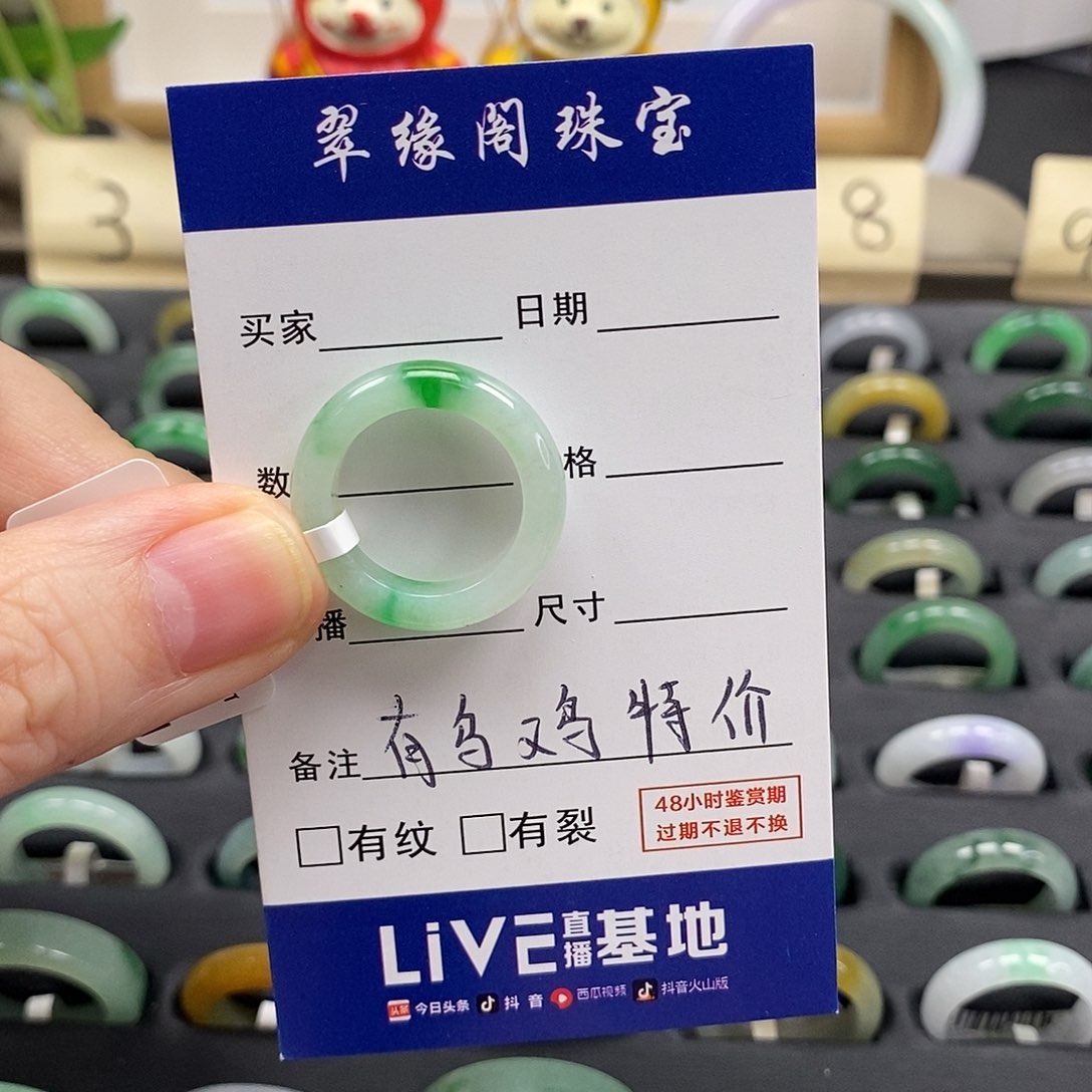 未镶嵌戒指翡翠橙*皮11圈A货
