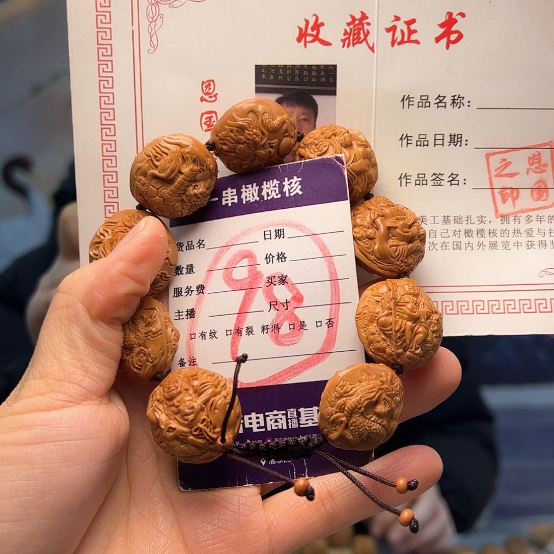 橄榄核手串/手链橄榄核