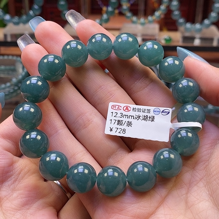 手链翡翠未镶嵌马**动12.3mm湖水绿手串