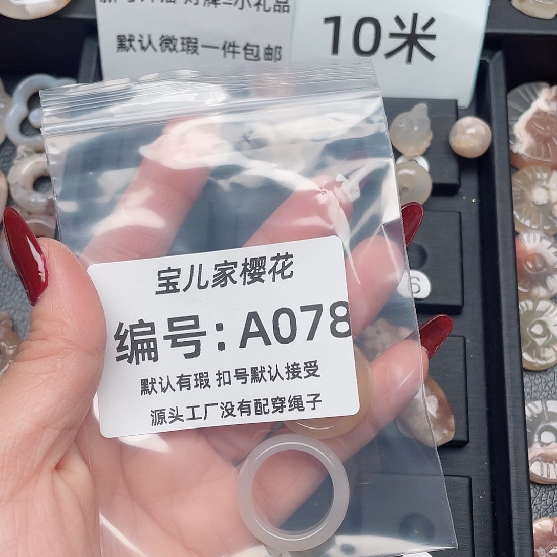 玛瑙/玉髓颈饰未镶嵌C**…