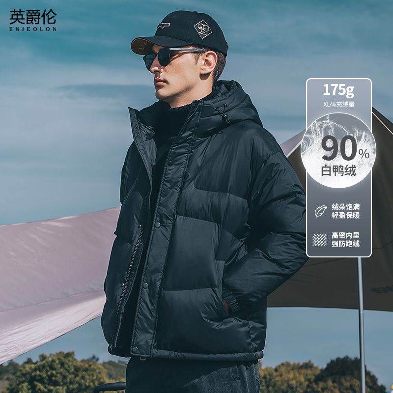 90绒子蓬松白鸭绒 连帽羽绒服男加厚保暖冬季面包外套短款YR670