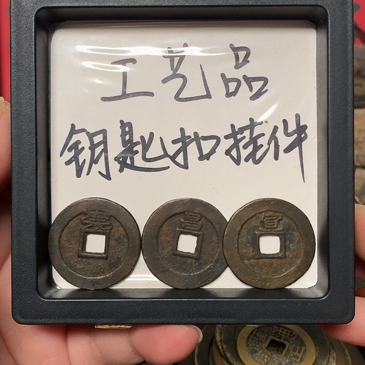 用***9工艺品钥匙扣挂件 3个