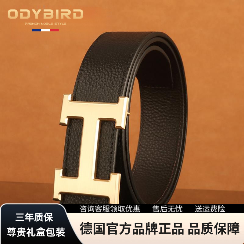 时尚奢侈品牌皮带男士真皮平滑扣腰带新款商务真皮H扣男士皮带