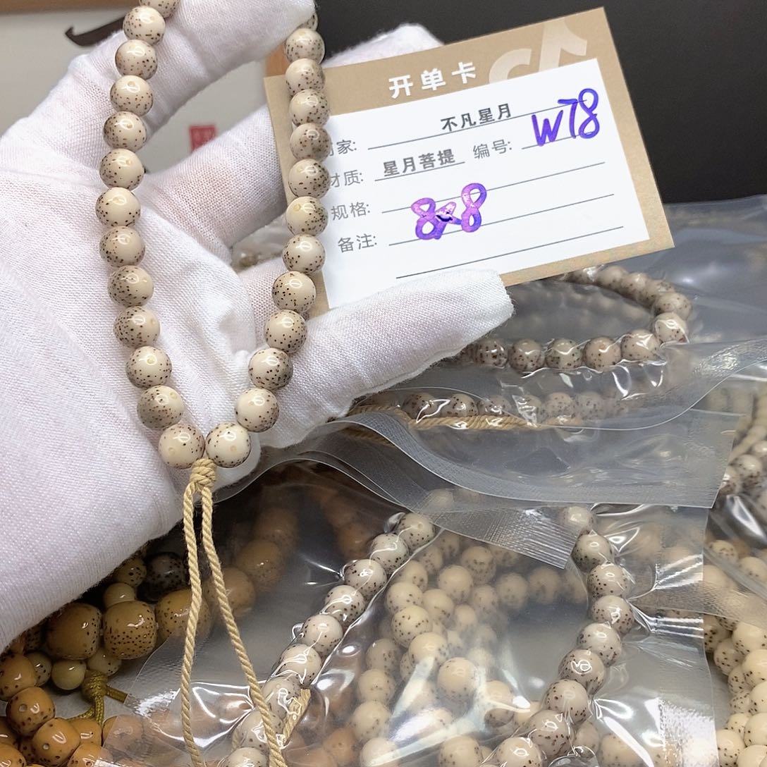 星月菩提手串11112222W78