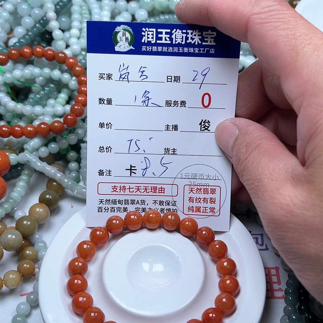 翡翠手链未镶嵌岚*兮