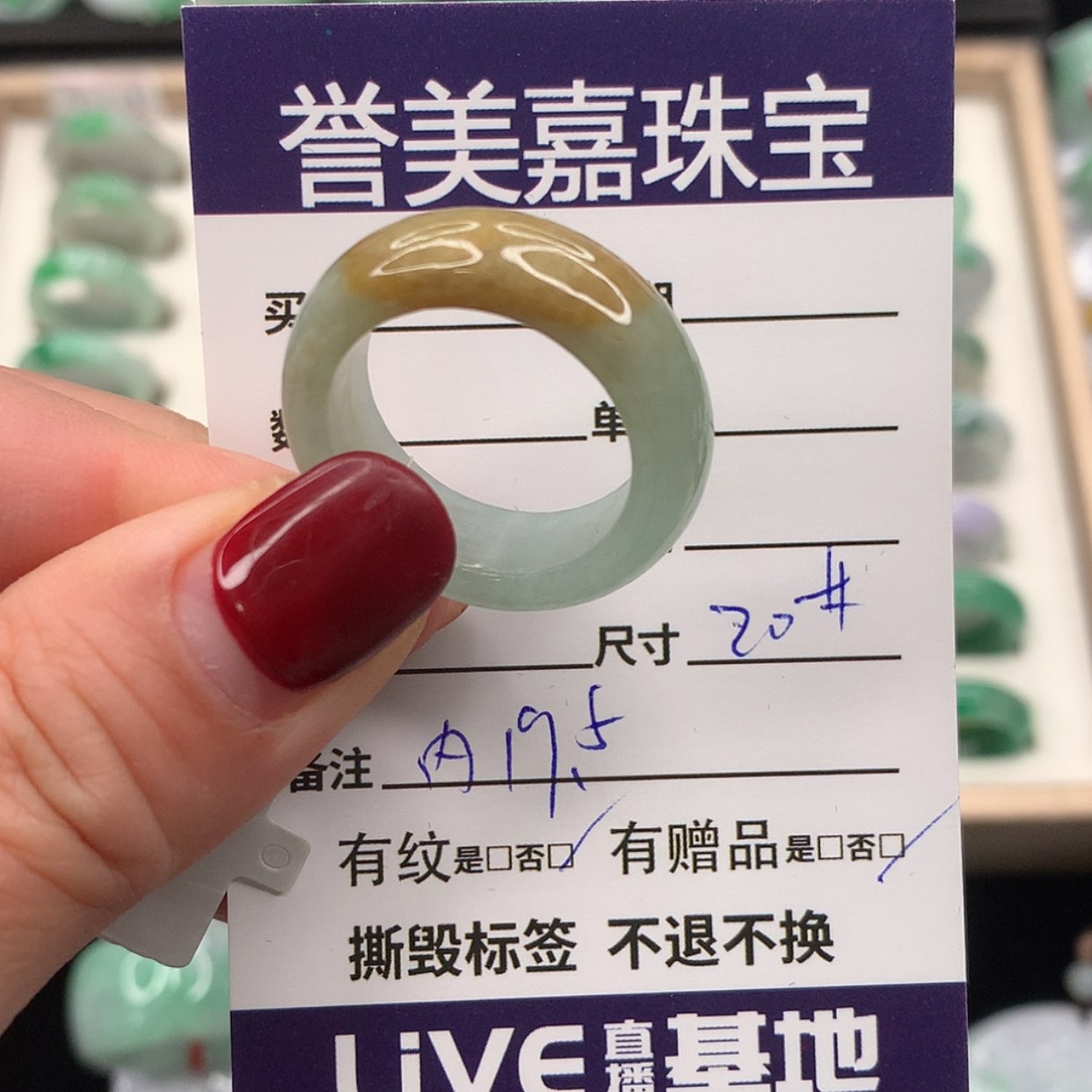 【闪购商品】翡翠戒指未镶嵌20圈