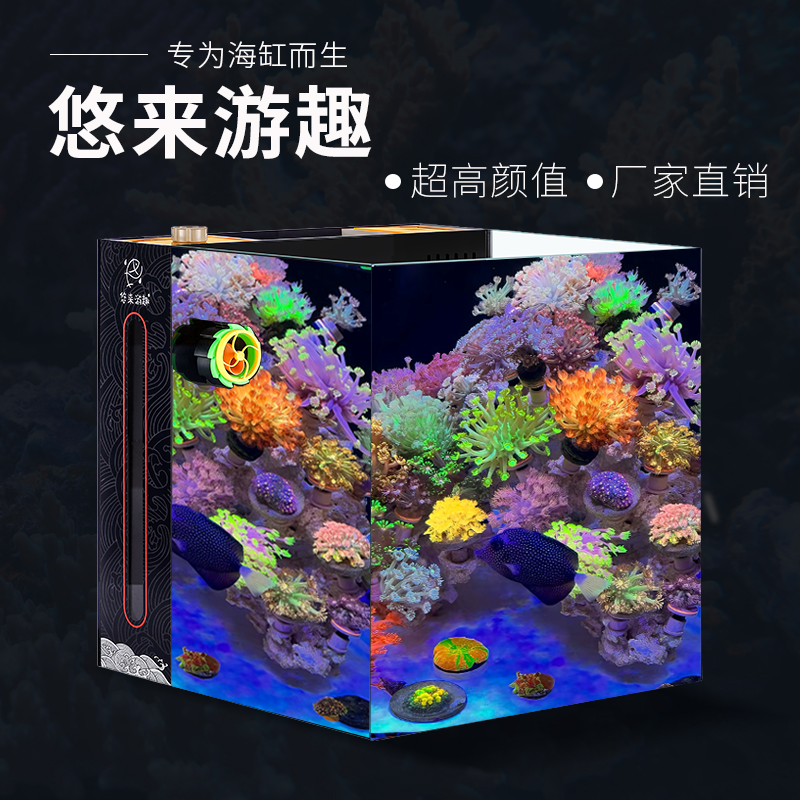 悠来游趣40方缸背滤海水饲养套餐鱼缸鱼缸小型背滤鱼缸