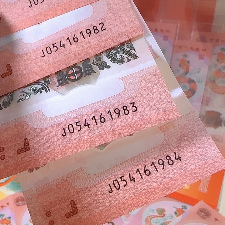 塑料1981到1984年份号四张