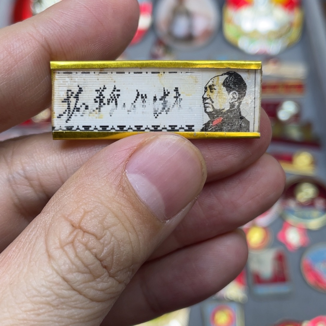 一***火铝红色收藏精品小章