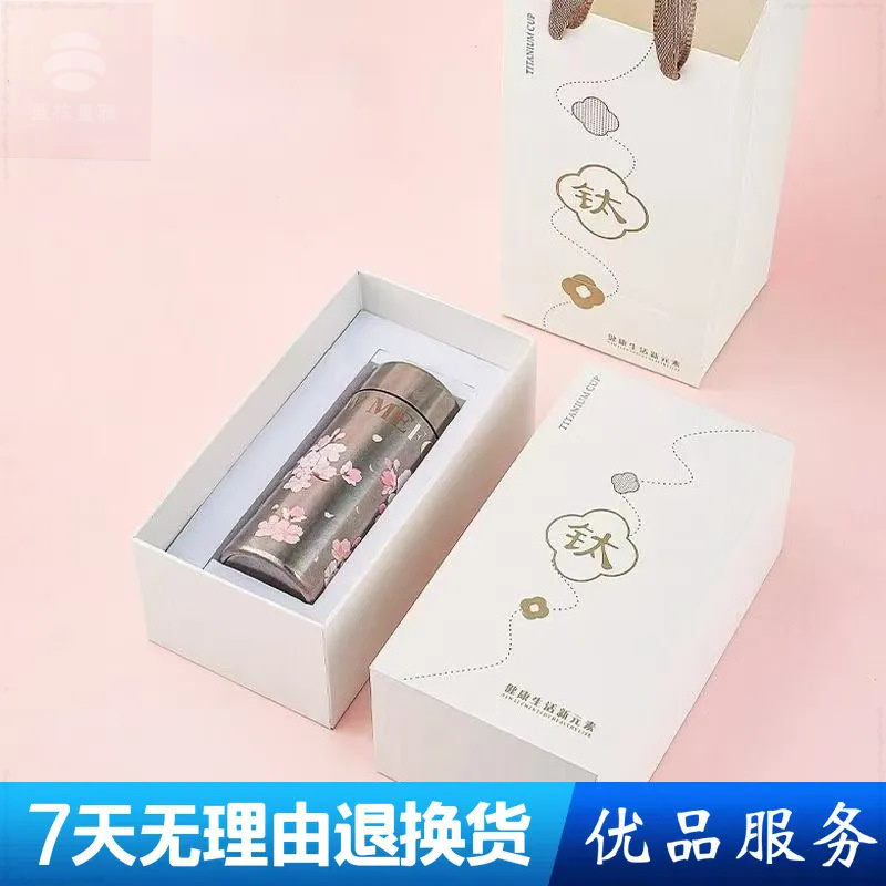 纯钛保温杯迷你口袋杯小巧礼盒装高颜值水杯伴手礼商务礼品团购