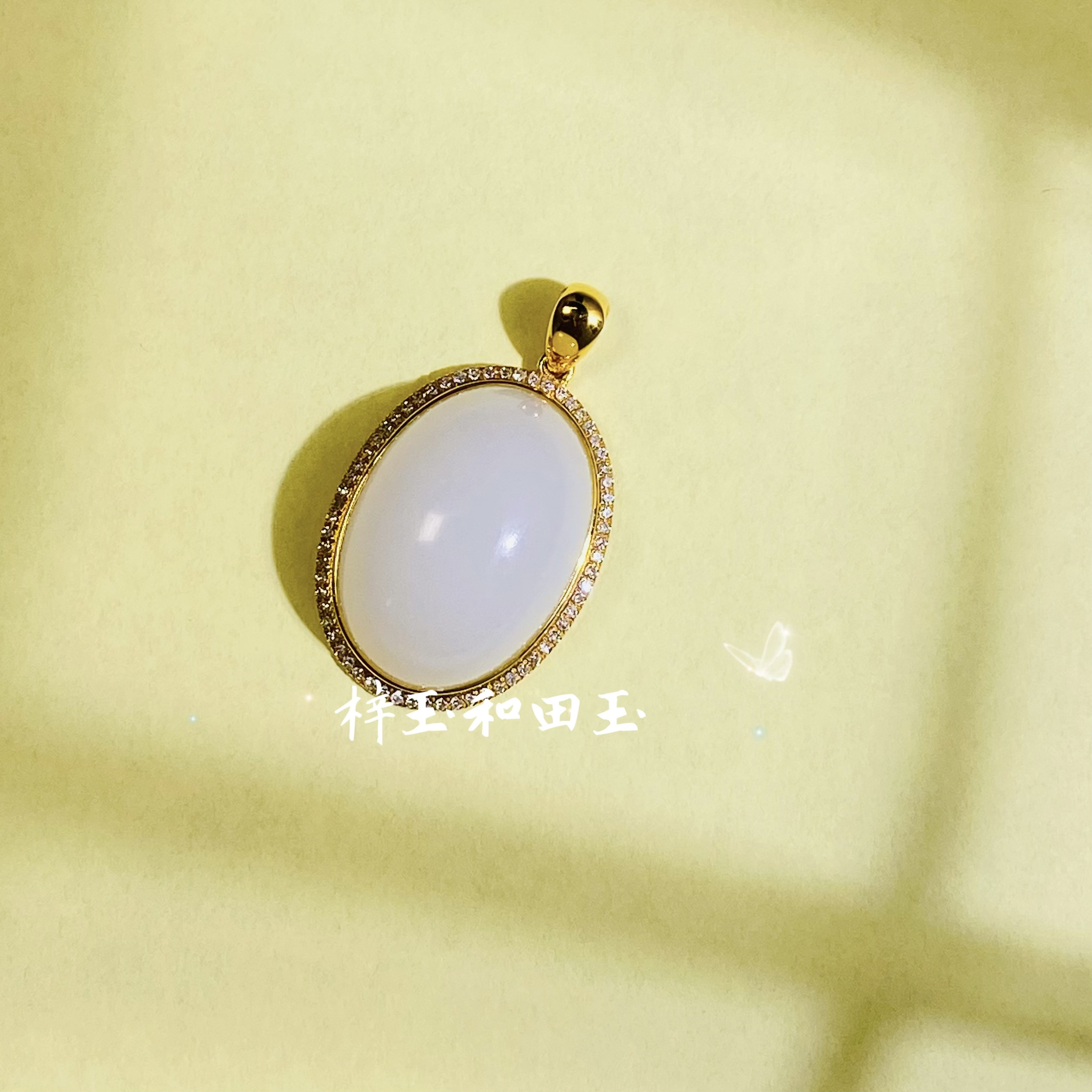 和田玉羊脂白玉·望星河·18K金镶嵌鸽子蛋吊坠金镶玉