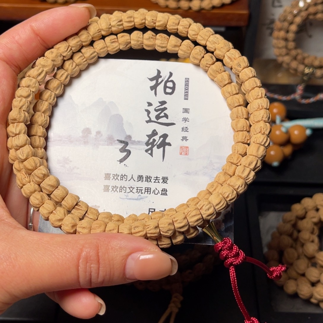 吊坠柏香籽/百香籽