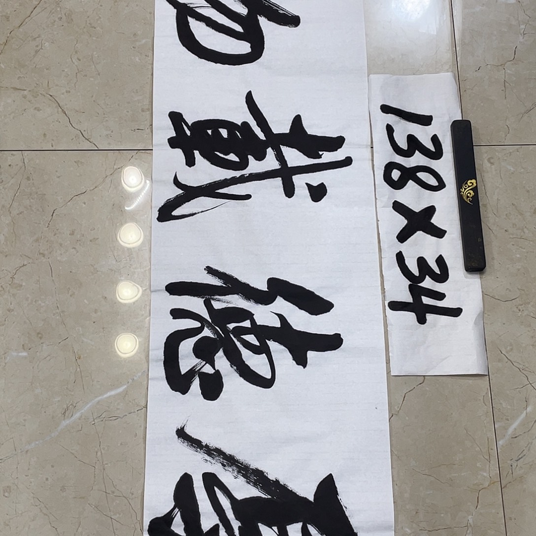 书法Lvqinzhenshufa