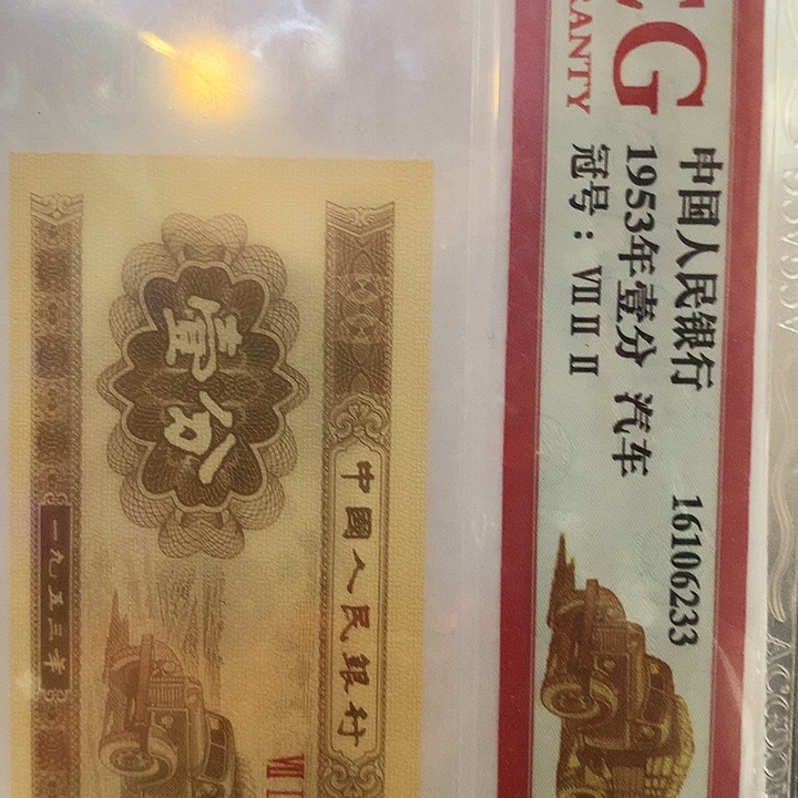 泛***修0.10099339201刀金国印
