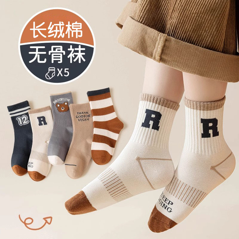 男童袜子春秋款儿童运动防臭中筒袜男孩大童秋季无骨透气舒适棉袜