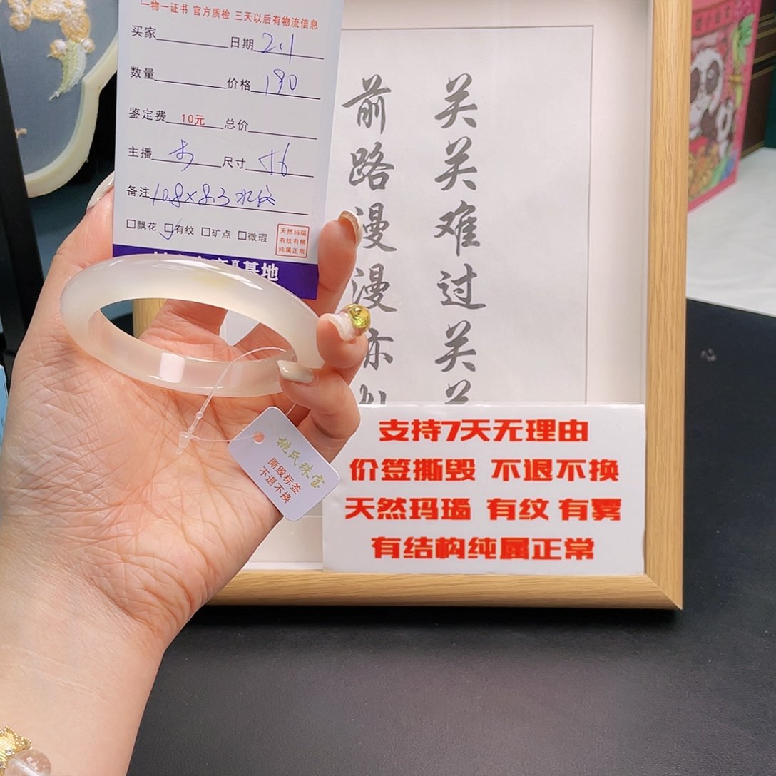 玛瑙/玉髓手镯未镶嵌糕***一11