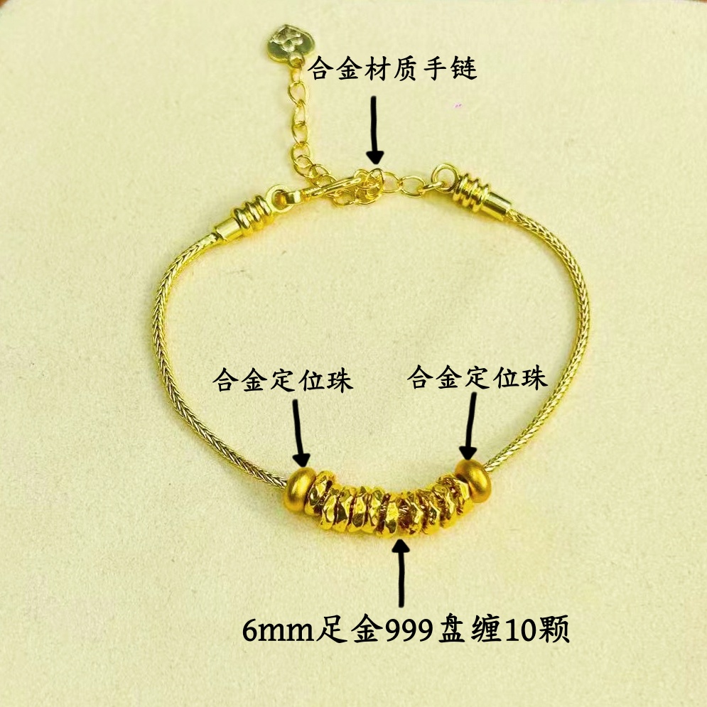 黄金足金9996mm盘缠10颗DP3082-0590