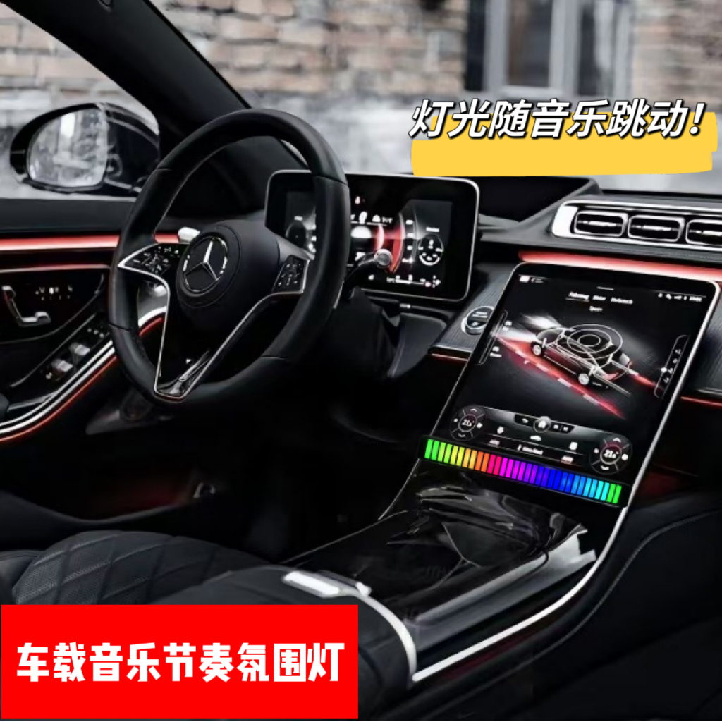 车载音乐节奏氛围灯RGB拾音灯3D立体磁吸灯车内装饰灯汽车音响灯 图片 2