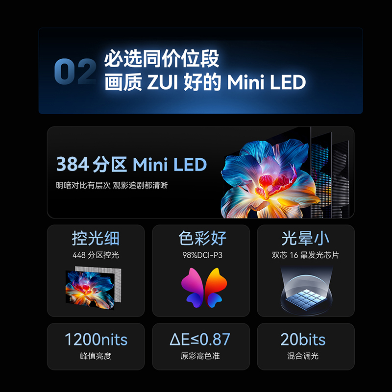 创维电视A4F100英寸官方正品4k超清MiniLED液晶智能平板