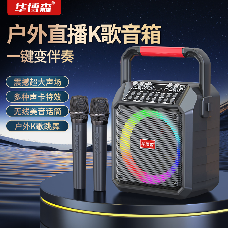 华博森无线低音炮环绕蓝牙音响蓝牙音箱操控台大功率蓝牙音箱v11