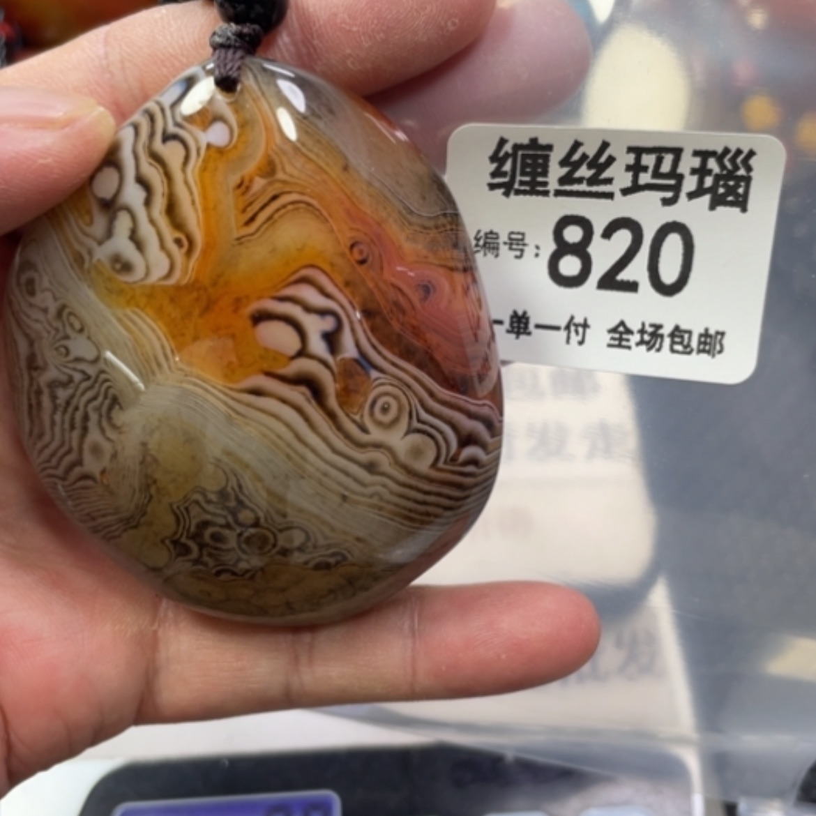 【闪购商品】玛瑙/玉髓颈饰未镶嵌