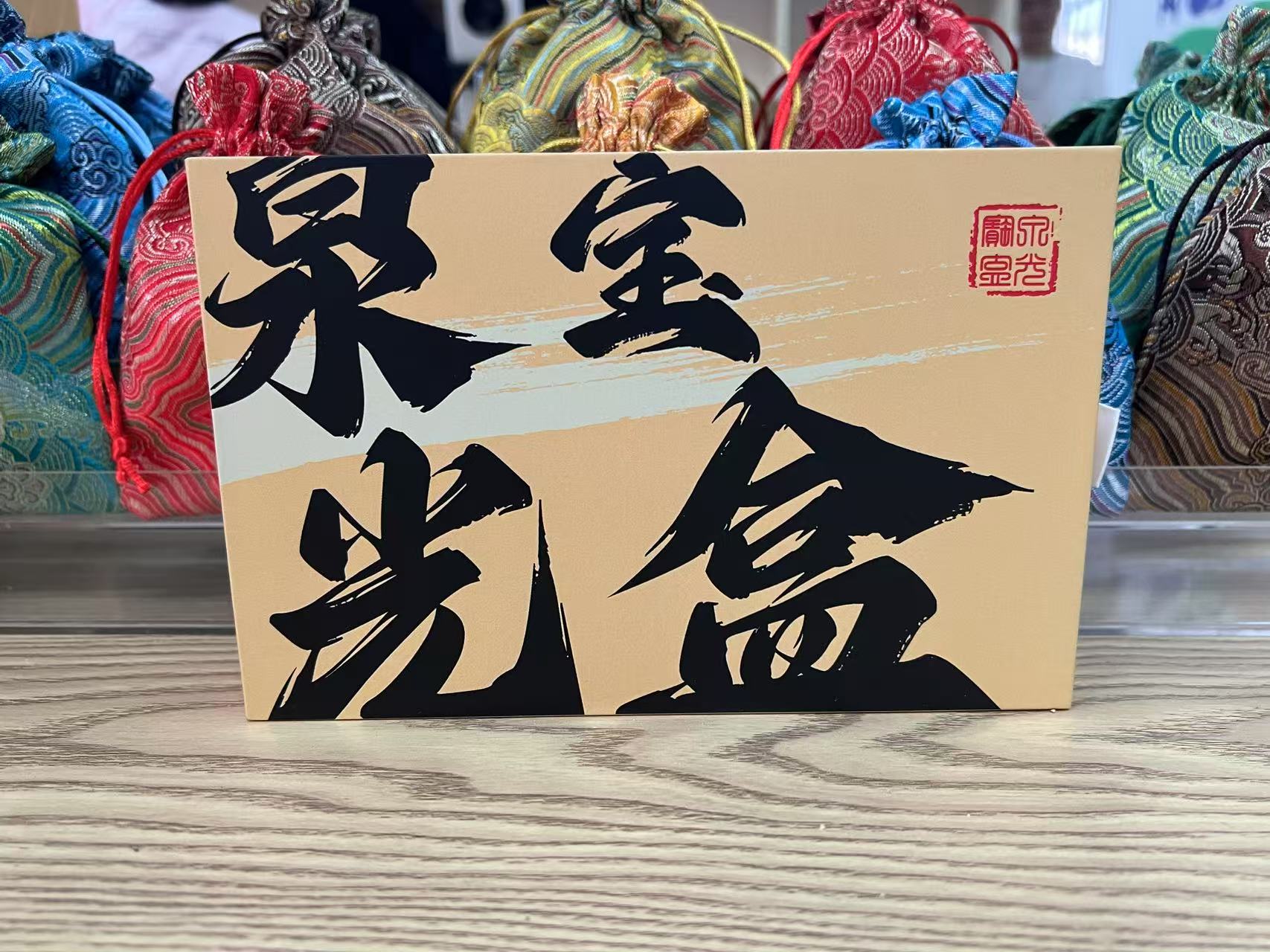 随机纪念币福袋
