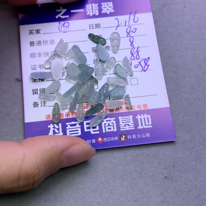 翡翠挂件未镶嵌西**奶