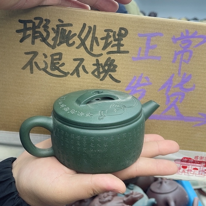 紫砂茶壶宜兴紫砂壶瑕疵