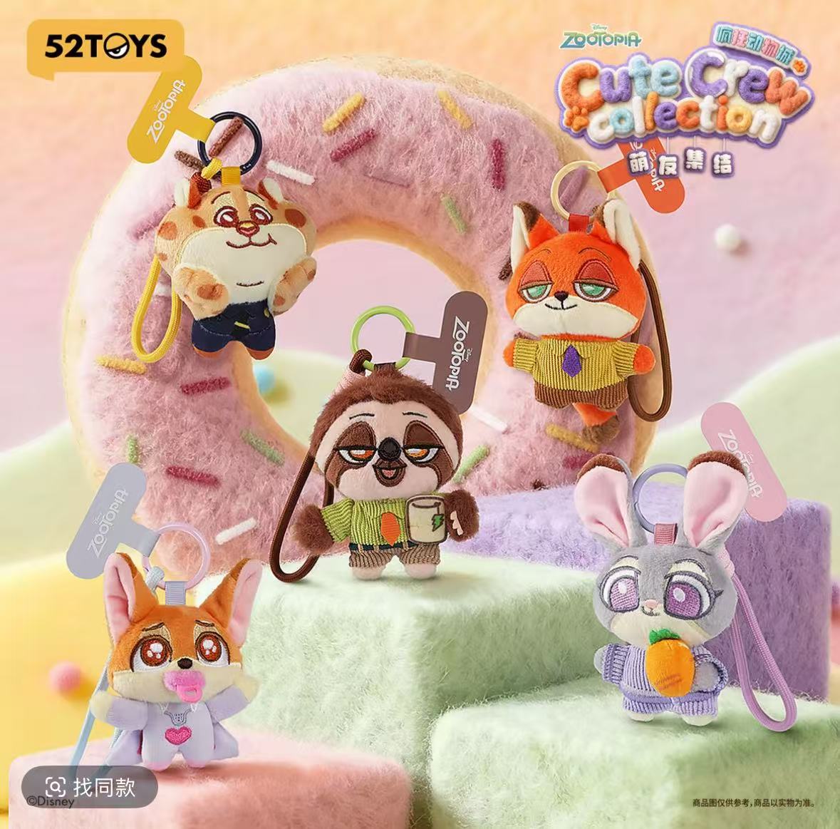 52TOYS疯狂动物城萌友集结尼克狐尼克朱迪抱抱盲盒毛绒手机挂绳