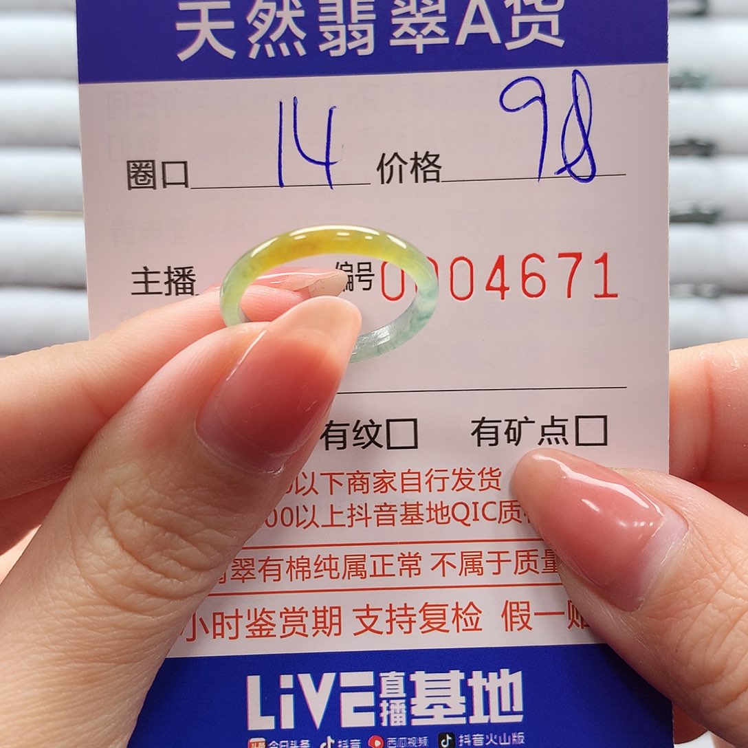 翡翠戒指未镶嵌翡翠