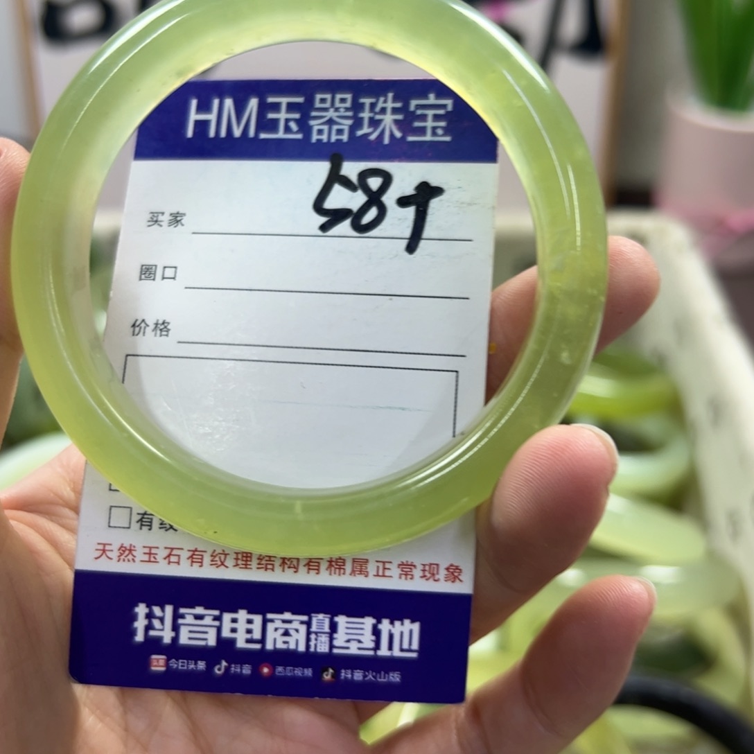 蛇纹石玉手镯未镶嵌57