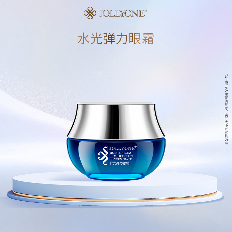 JOLLYONE水光弹力眼霜保湿眼部护肤眼霜官方正品
