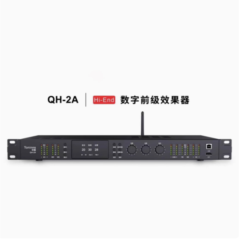 皇声中创QH-2A修饰度系列无线蓝牙大功率款家用卡拉KTV前级效果器