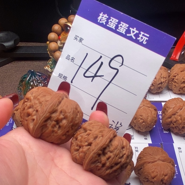 吊坠文玩核桃40元宝，149