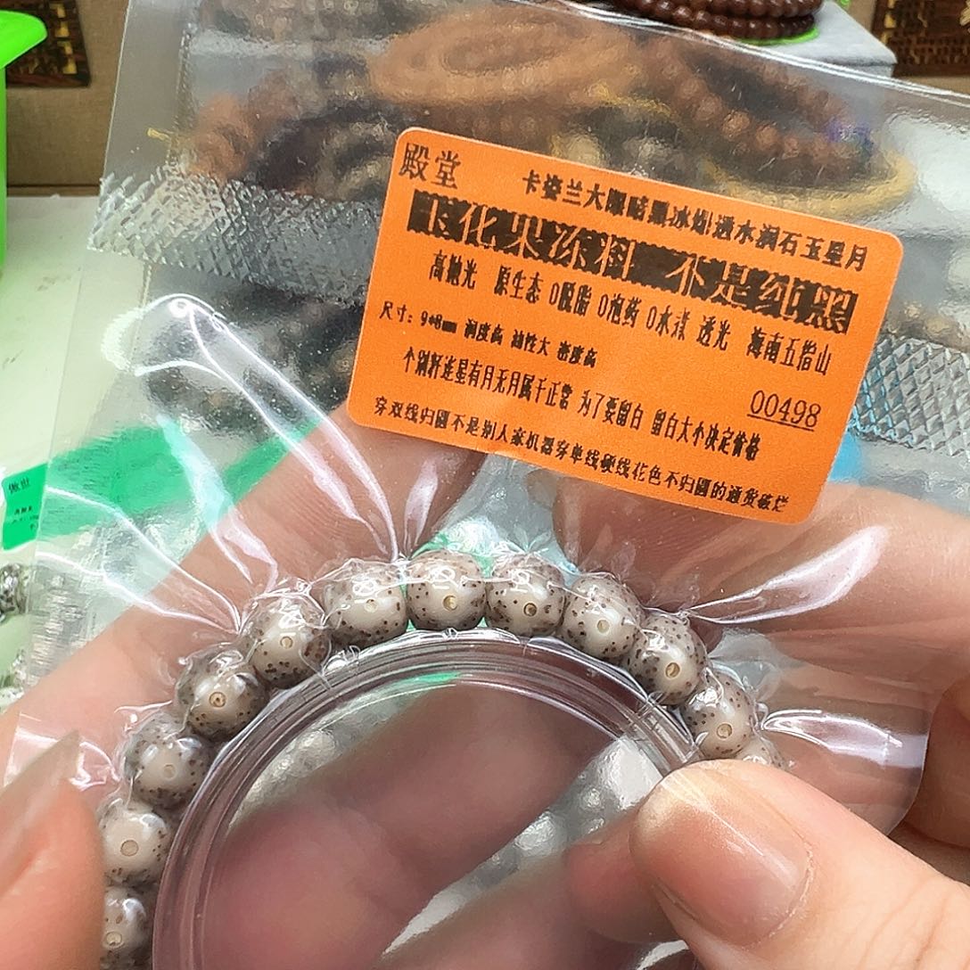 星月菩提手串18殿堂卡姿兰大眼睛黑星月菩提单圈98桶