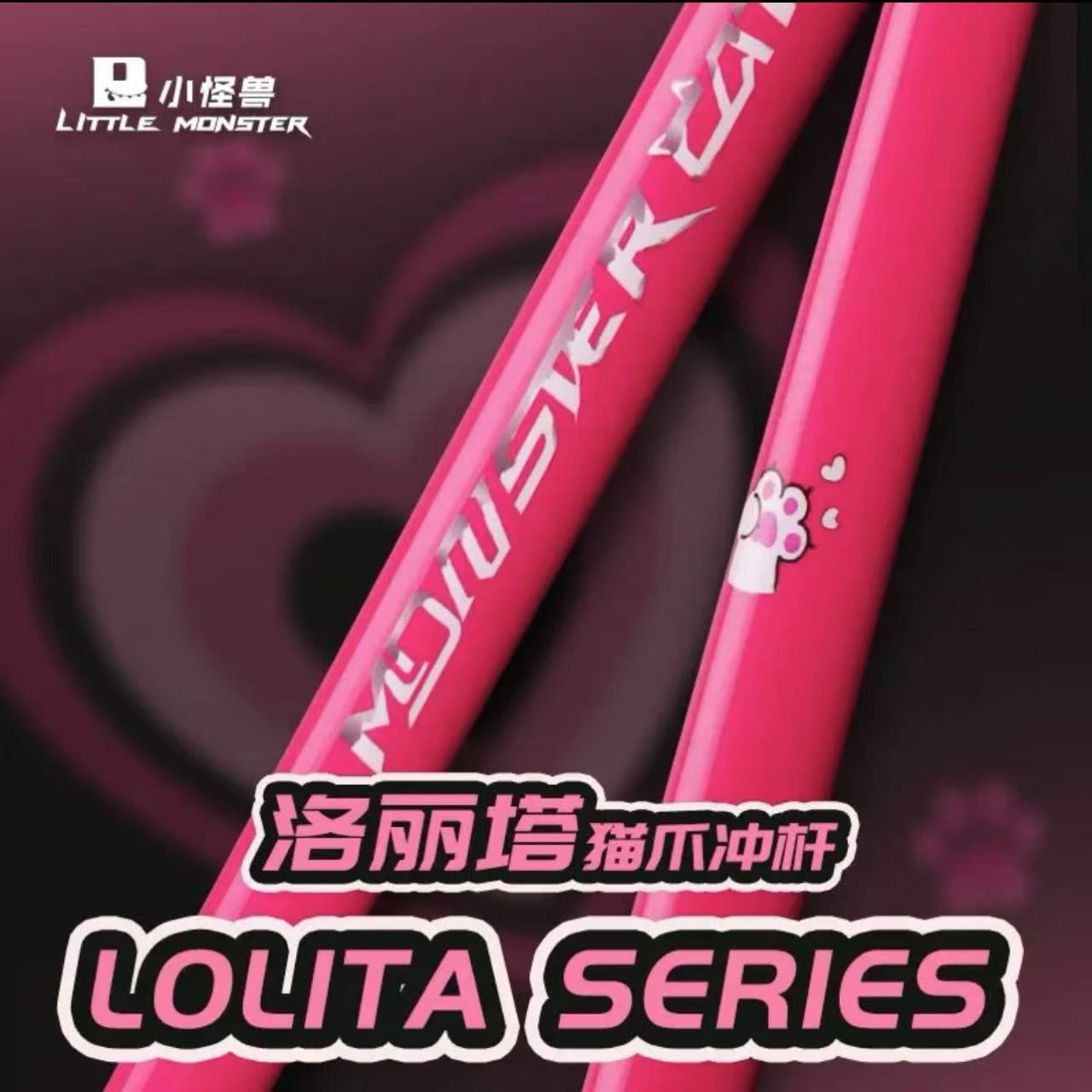 小怪兽粉色猫爪系列碳纤维冲跳一体台球杆适合少女炸球