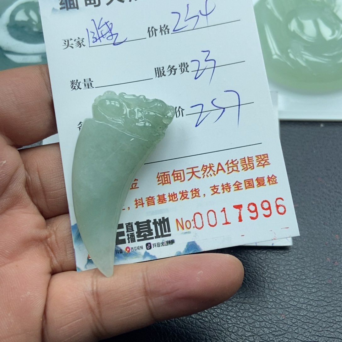 翡翠颈饰未镶嵌睡****羊翡翠