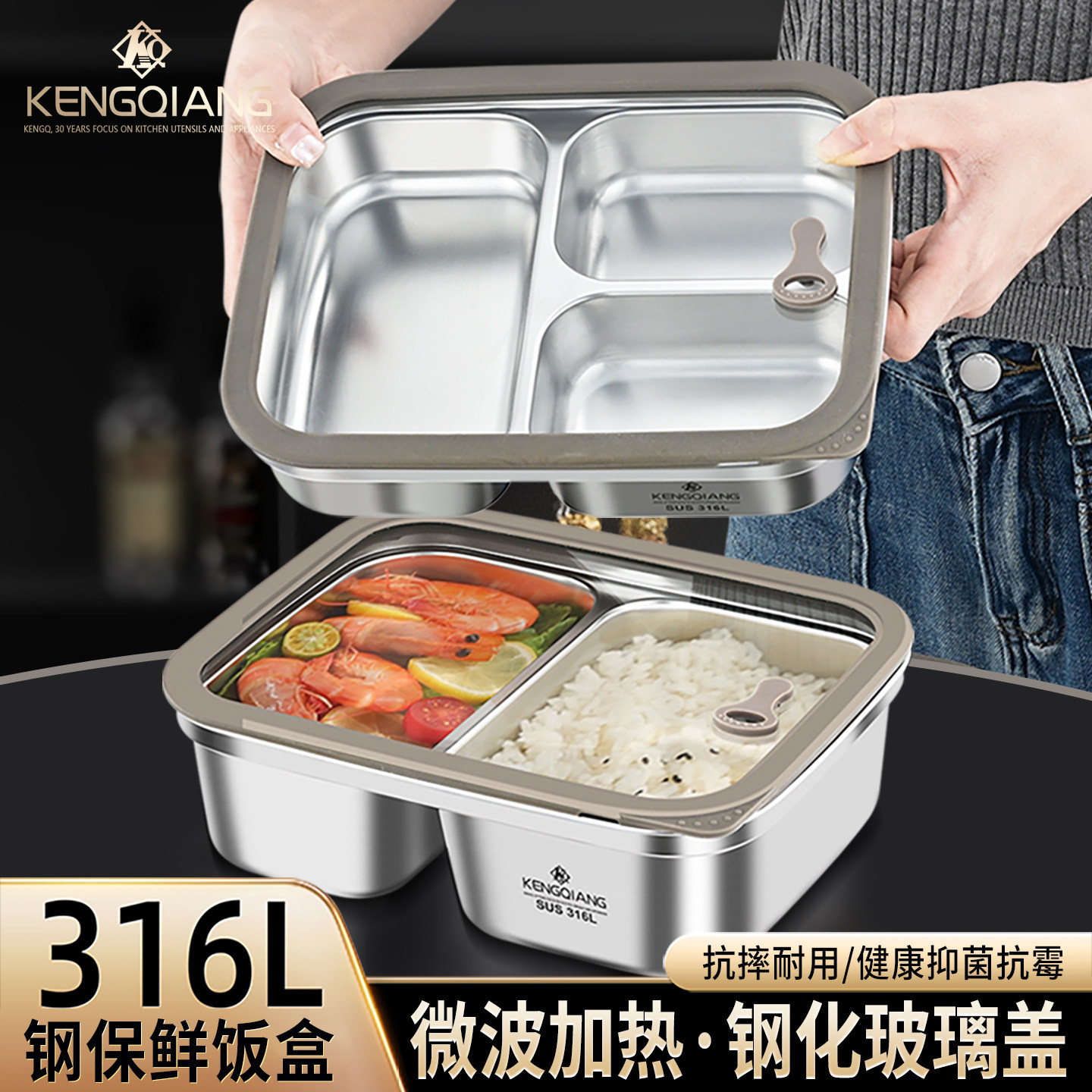 铿锵316L不锈钢饭盒上班族学生2025新款微波炉加热饭盒便当盒餐盒