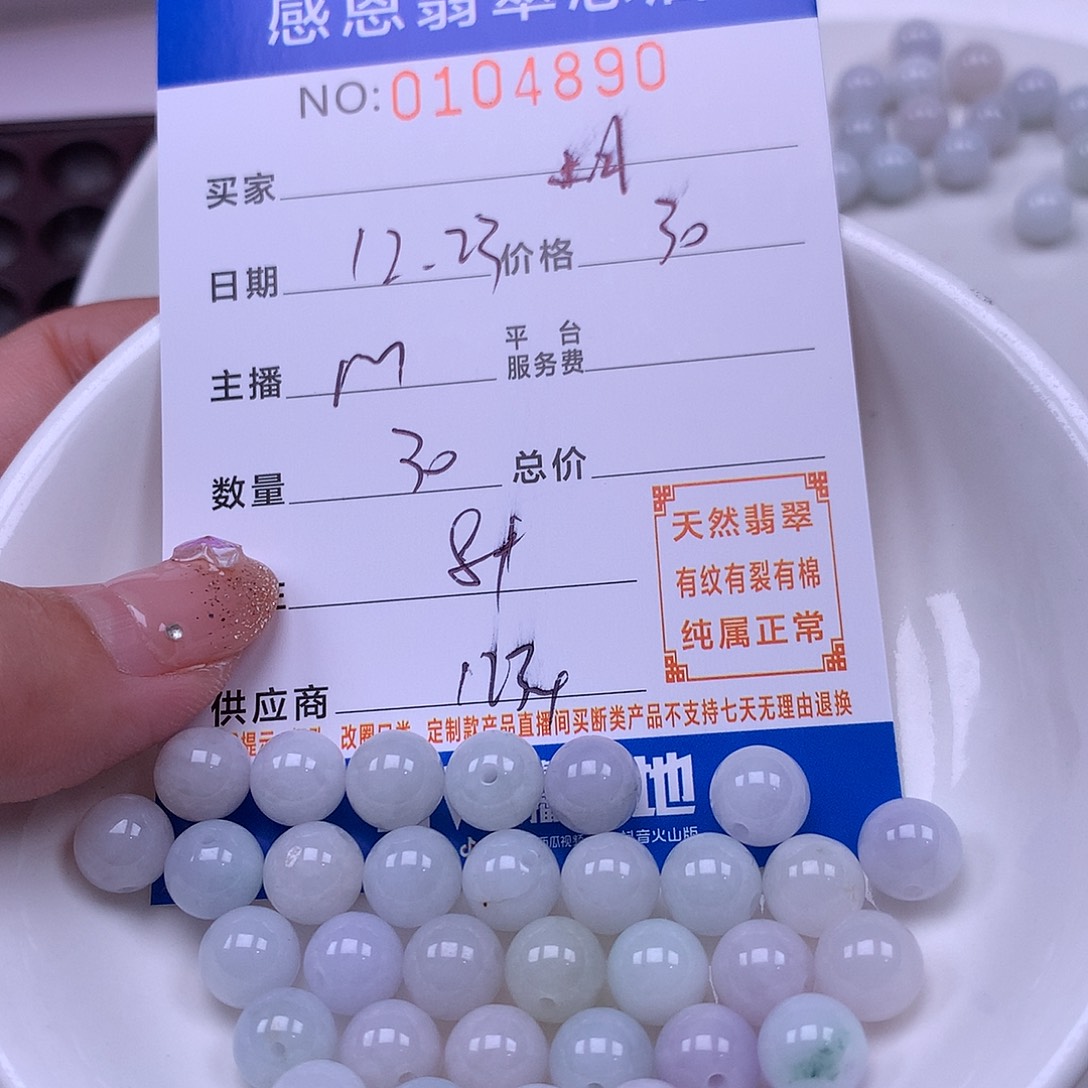 桐***翡翠未镶嵌手链翡翠