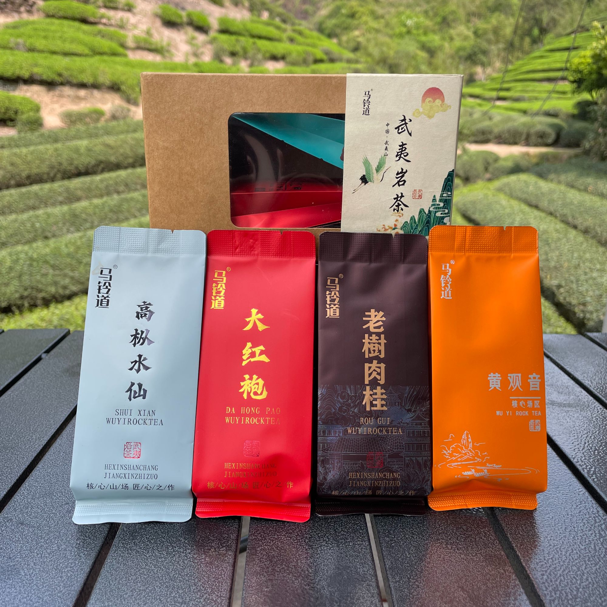 【见面礼】限购一份4泡正宗武夷岩茶【肉桂，水仙，大红袍，黄观音】