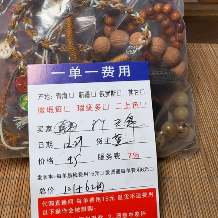 不***命猴头核桃吊坠挂件