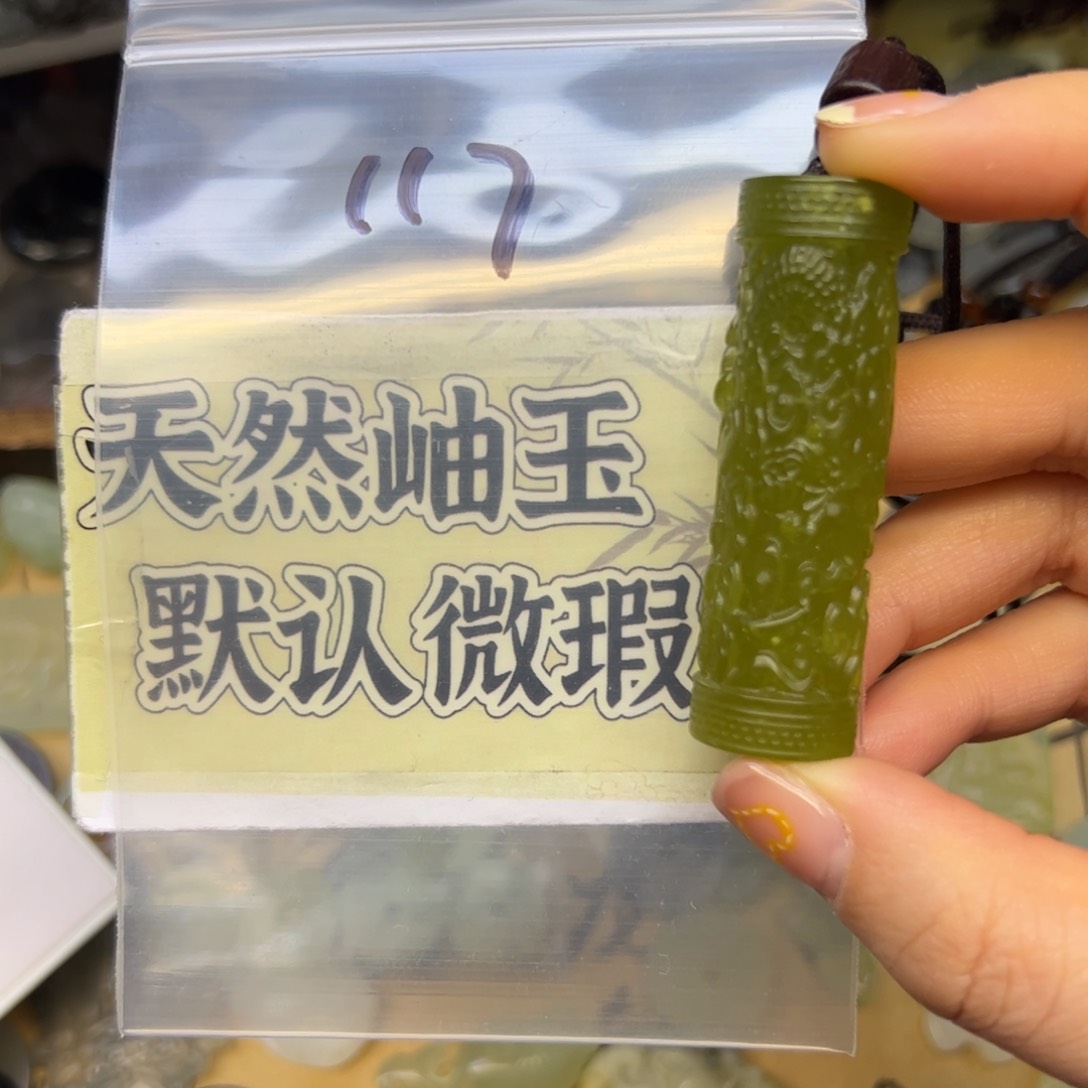 蛇纹石玉颈饰未镶嵌❤️****