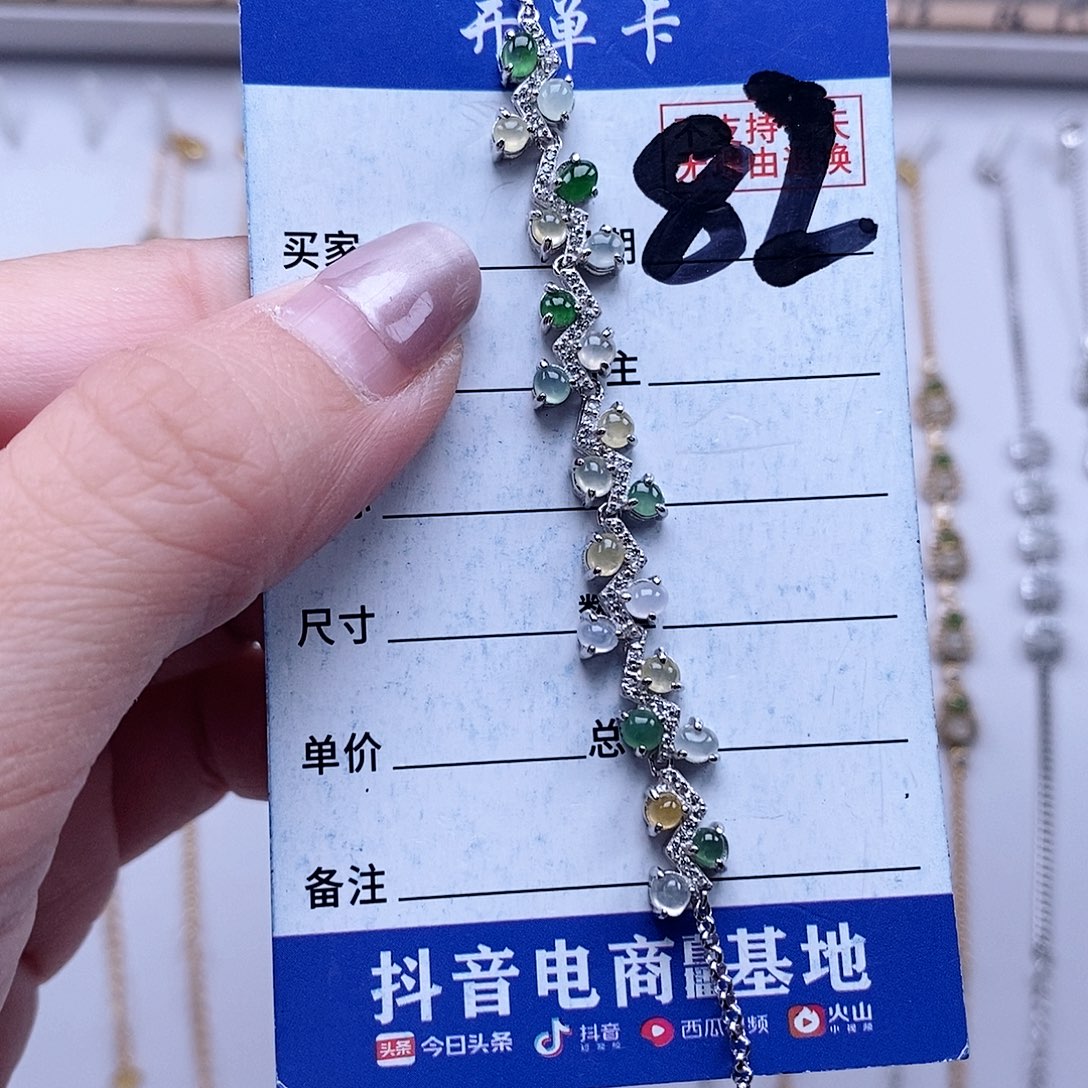 翡翠未镶嵌戒指手链