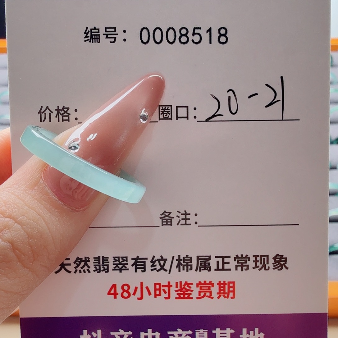 翡翠未镶嵌戒指翡翠