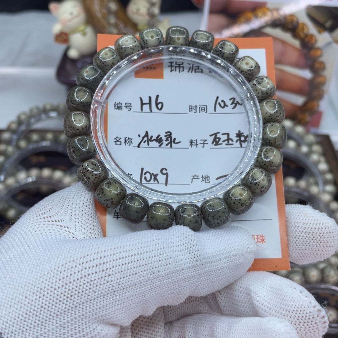 吊坠星月菩提6冰绿