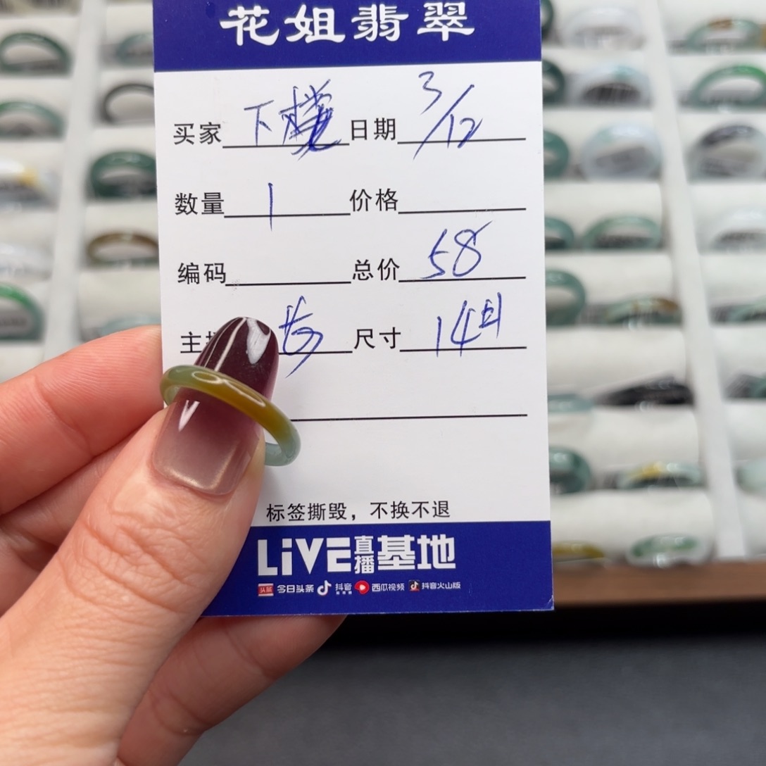 未镶嵌戒指翡翠下***烟翡翠