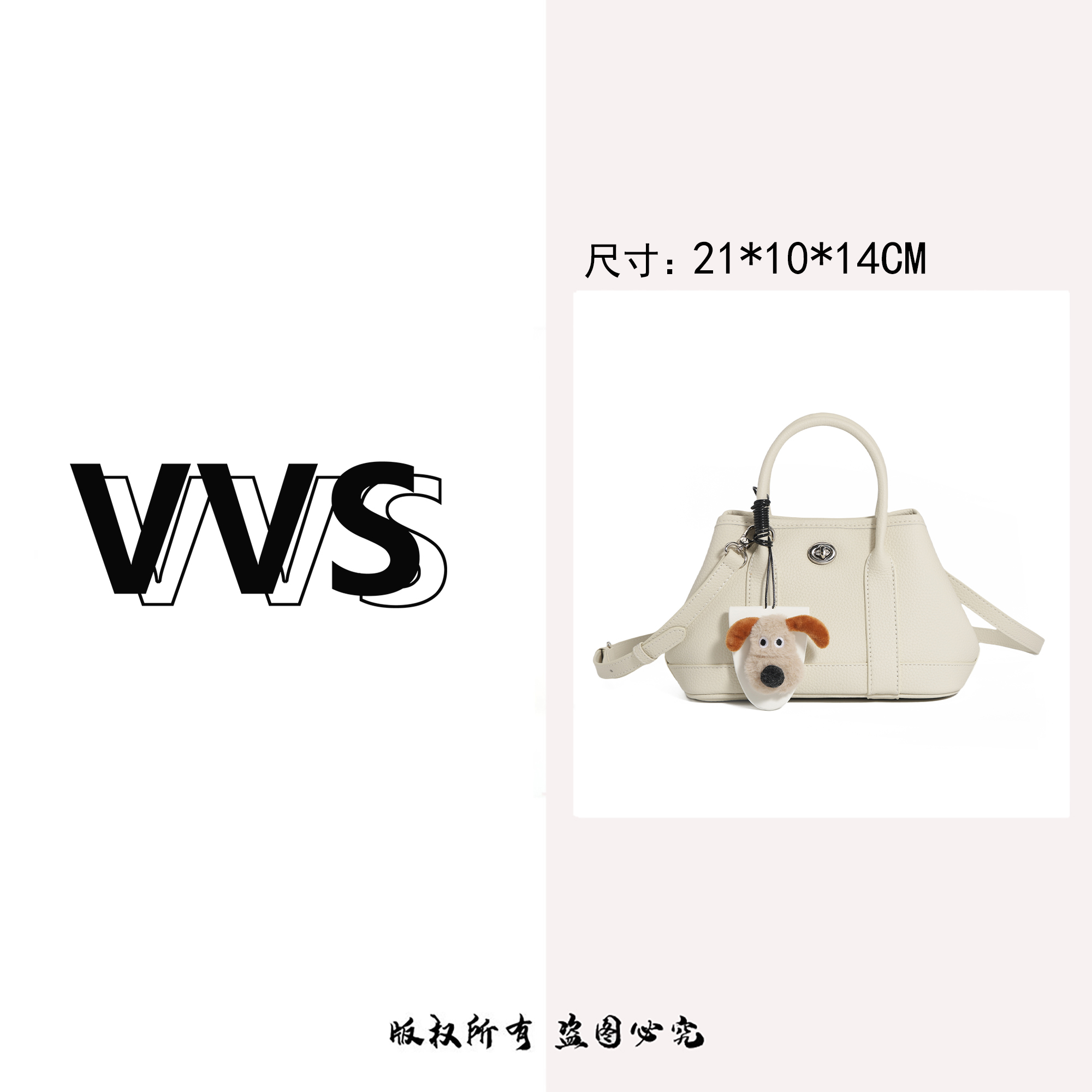 【VV专属】时尚流行手提包斜挎手拎包百搭潮流春夏包H-85081米白