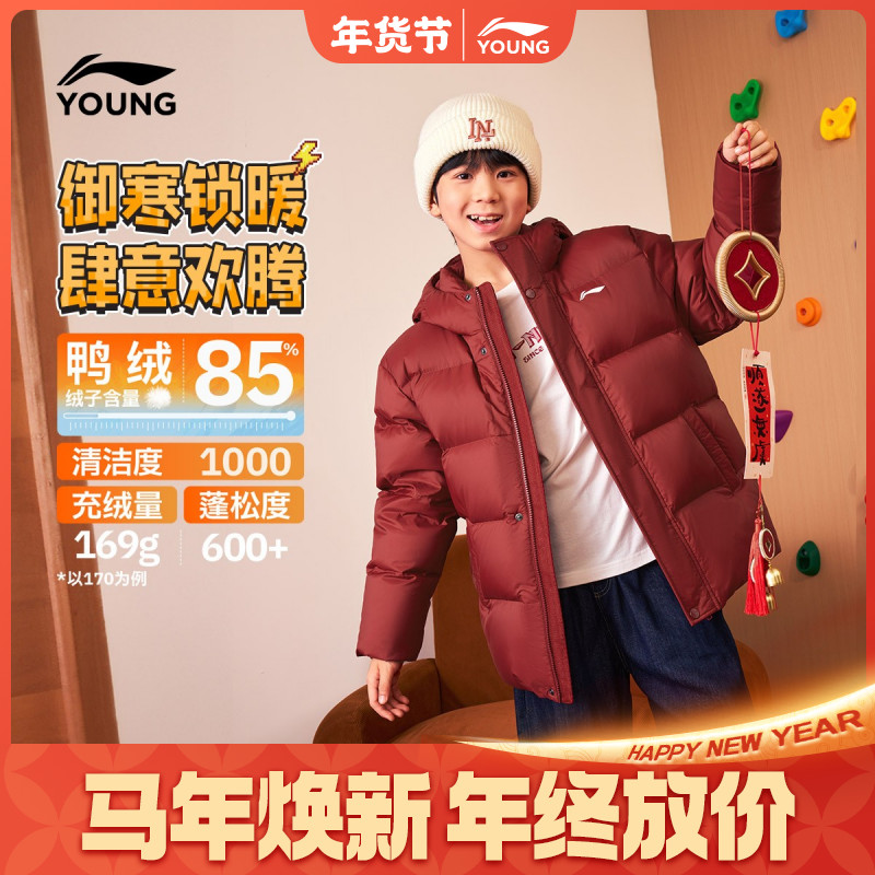 新年高绒量羽绒服|李宁儿童男女童短款连帽冬季保暖御寒锁温外套